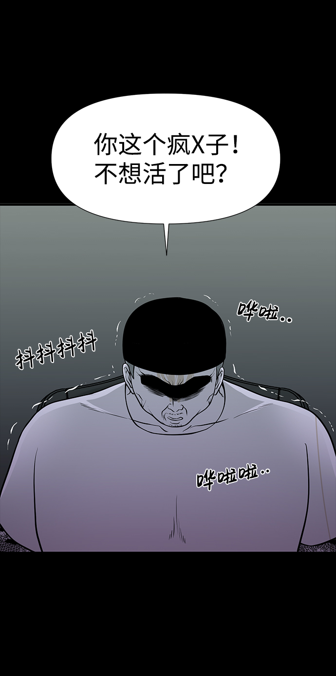 诡异山庄地图怎么玩漫画,第26话1图