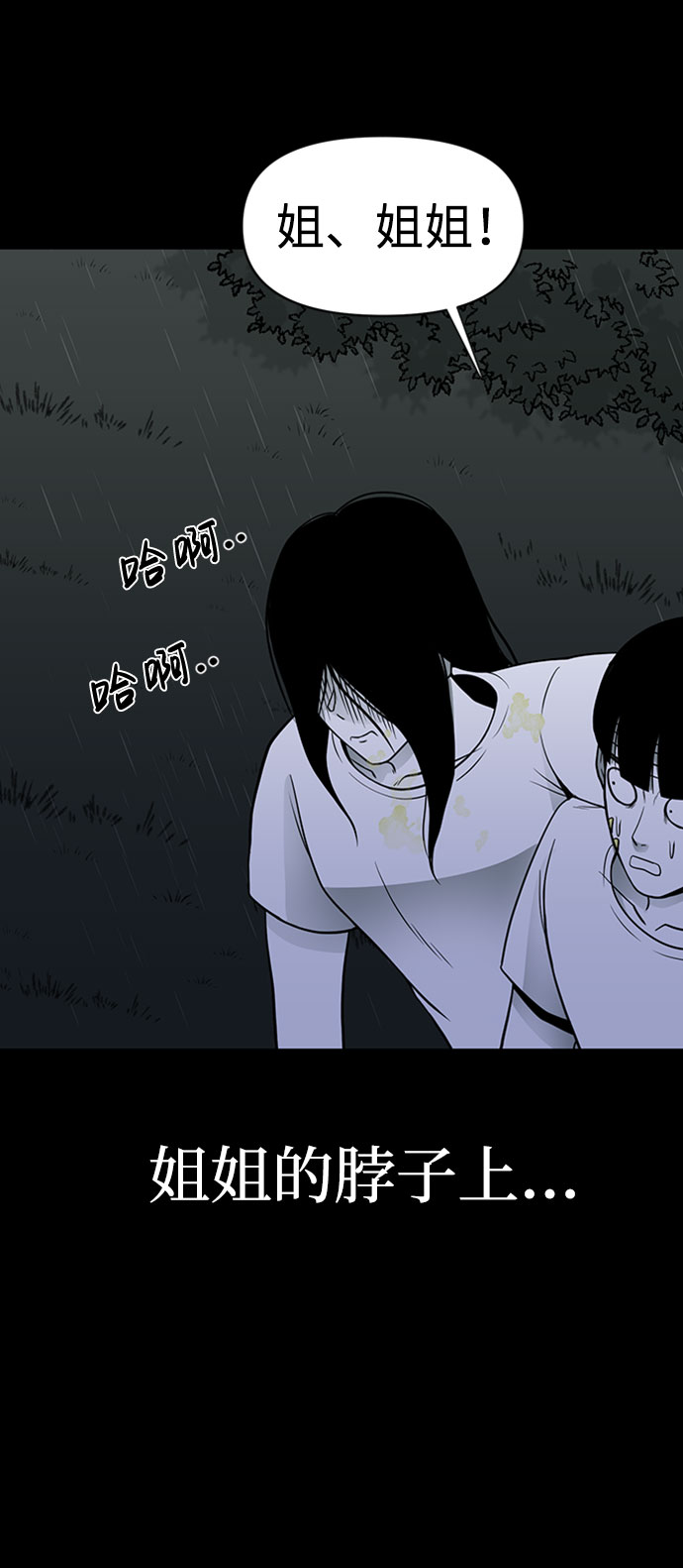 诡异山洞怪事漫画,第42话1图