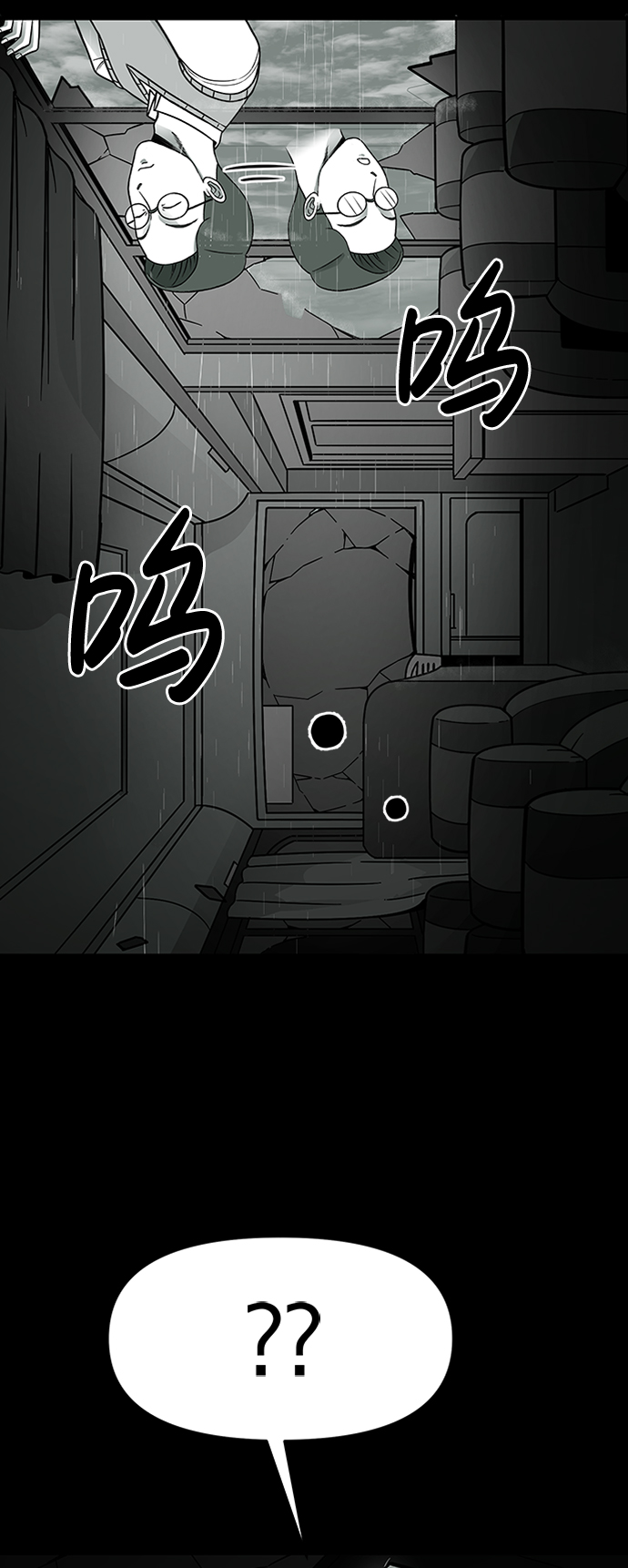 诡异歌曲漫画,第6话1图