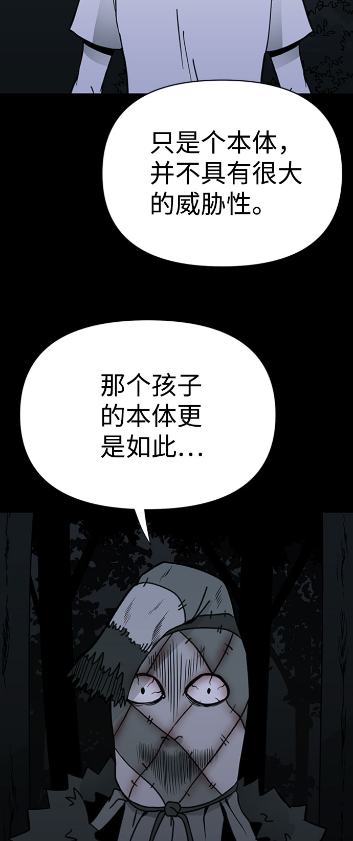 诡异山洞怪事漫画,第40话1图