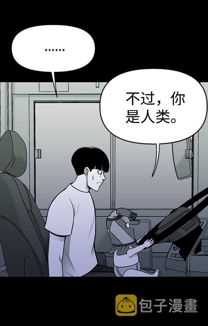 诡异山洞怪事漫画,第48话1图