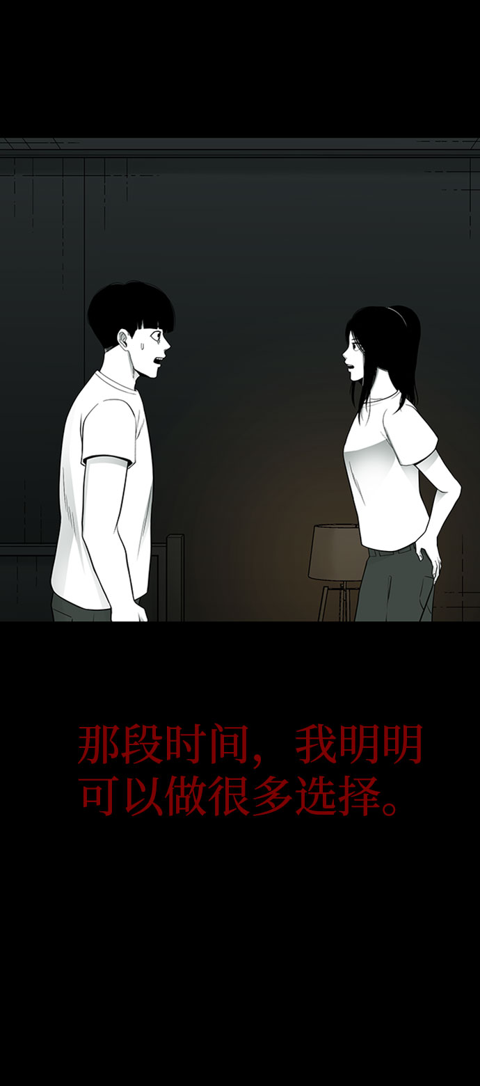 诡异山村短剧漫画,第32话2图