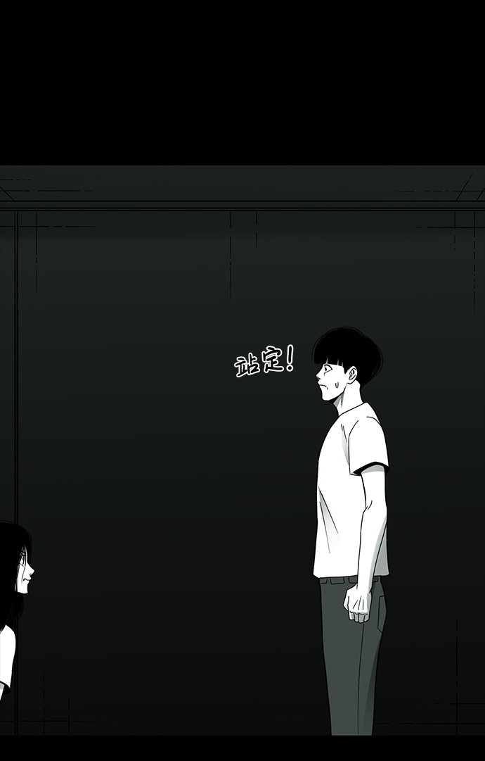 诡异山村短剧漫画,第28话2图