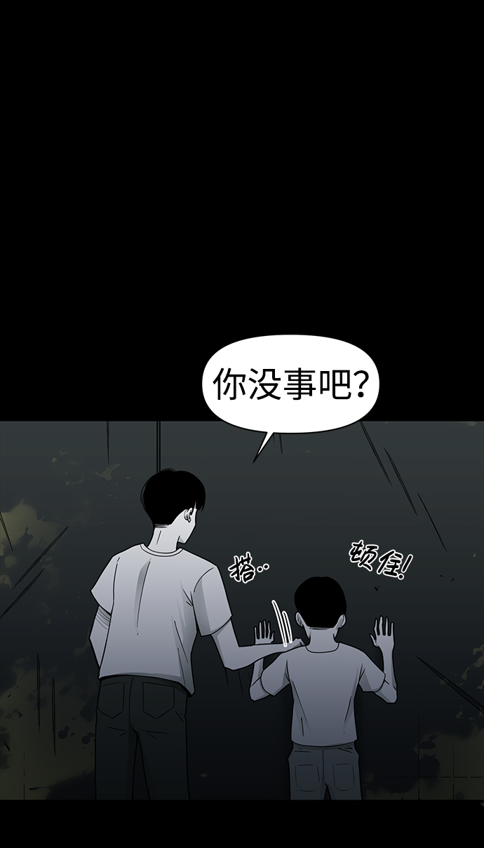 诡异山洞怪事漫画,第17话2图