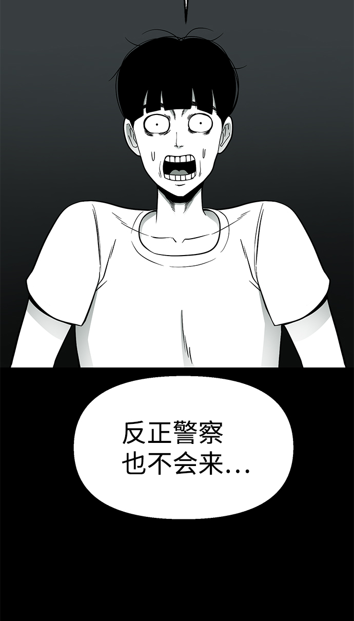 诡异山洞怪事漫画,第21话2图