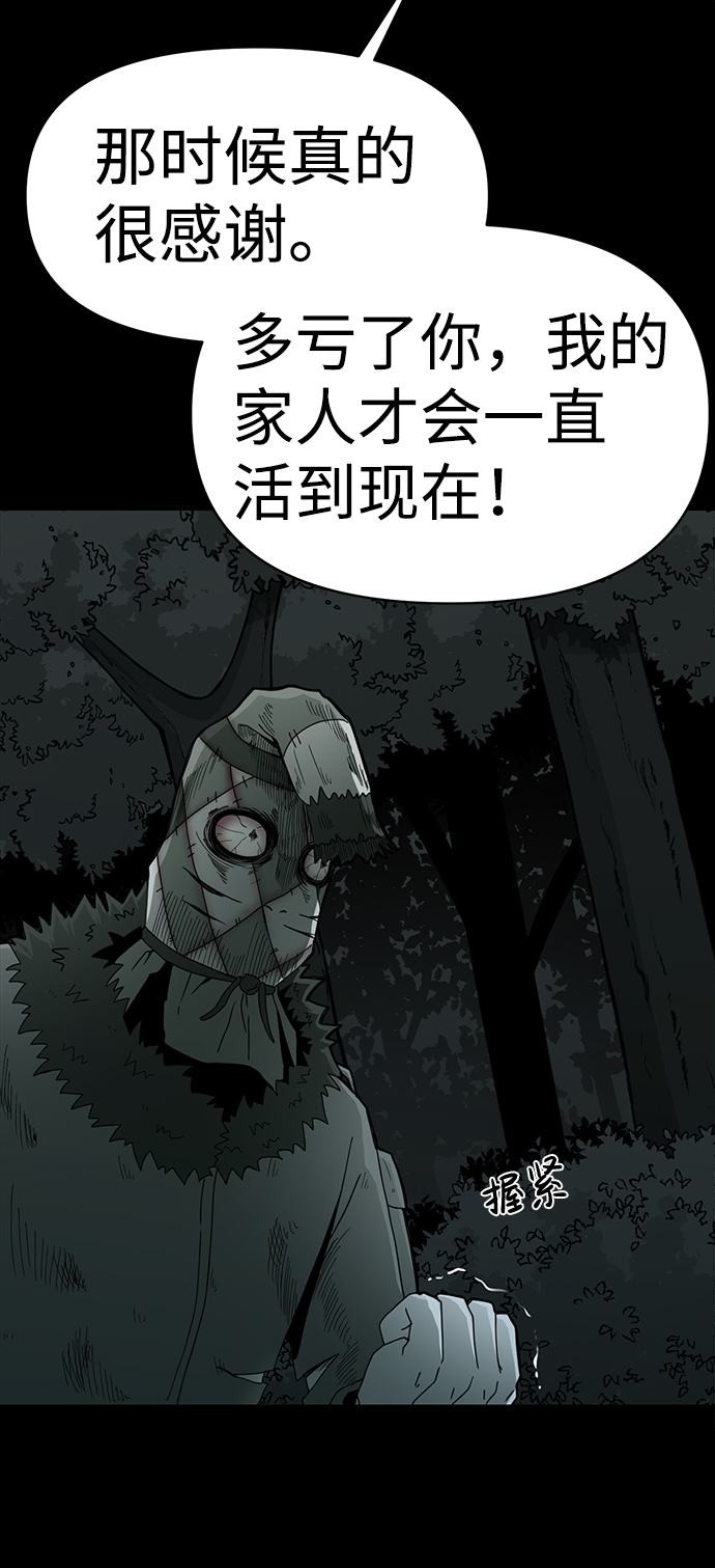 诡异山庄地图怎么玩漫画,第12话1图