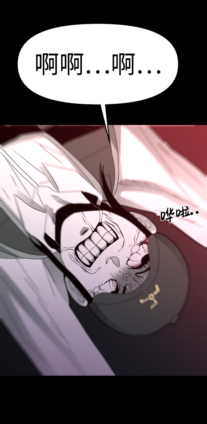 诡异山村短剧漫画,第16话1图