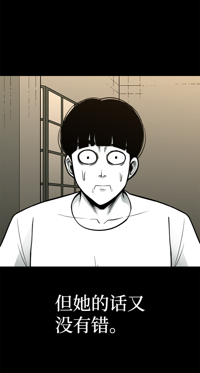 诡异山洞怪事漫画,第22话1图