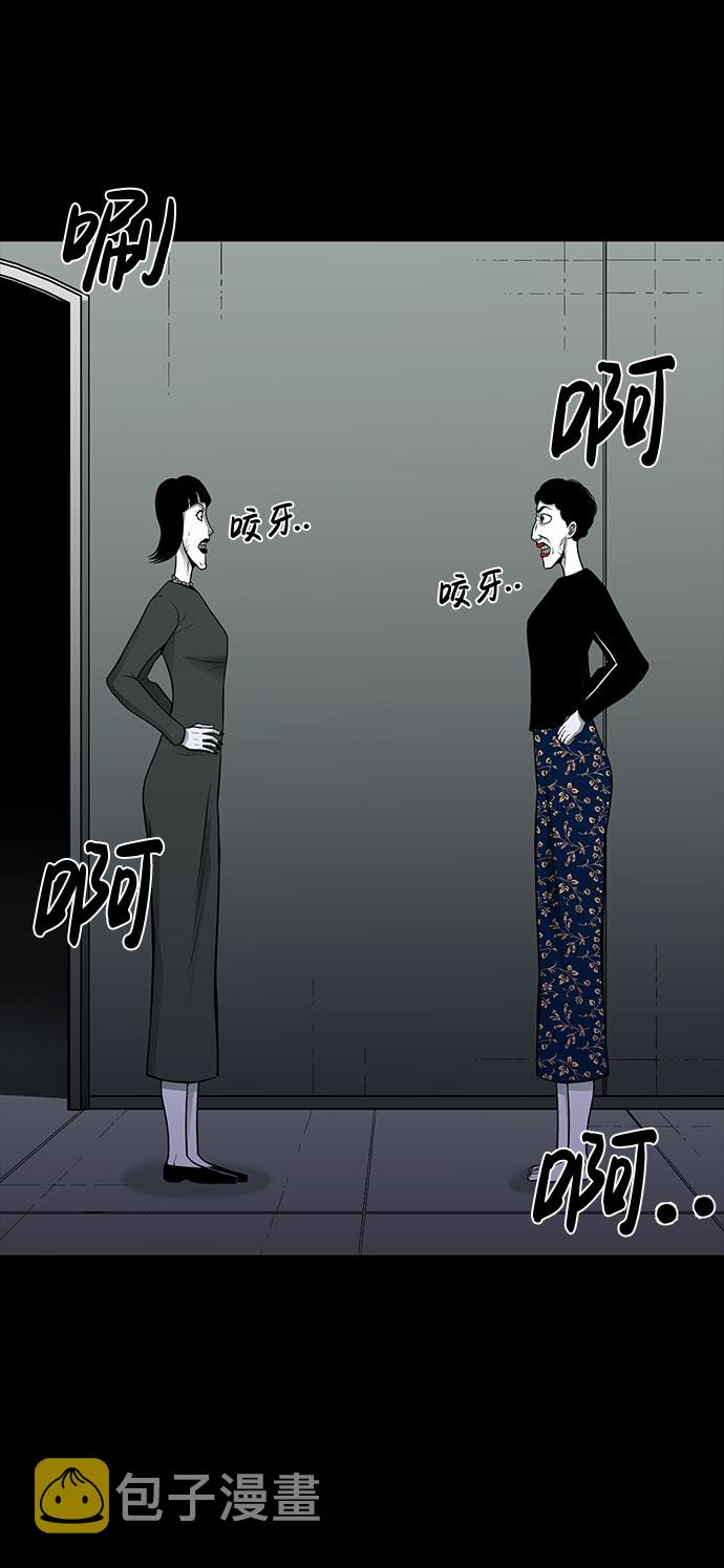 诡异山庄地图怎么玩漫画,第25话1图