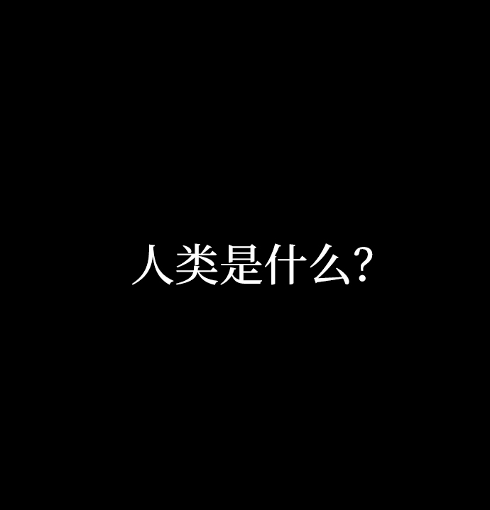 诡异山村短剧漫画,第46话2图