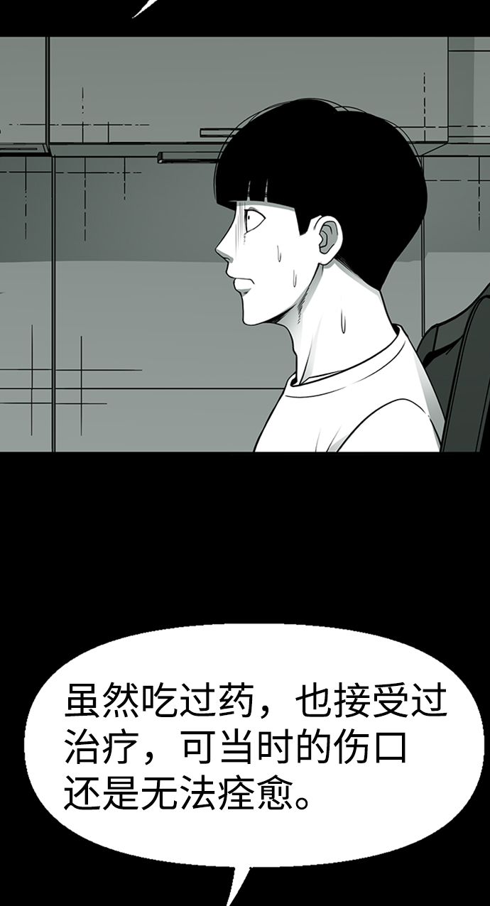 诡异山村短剧漫画,第5话1图