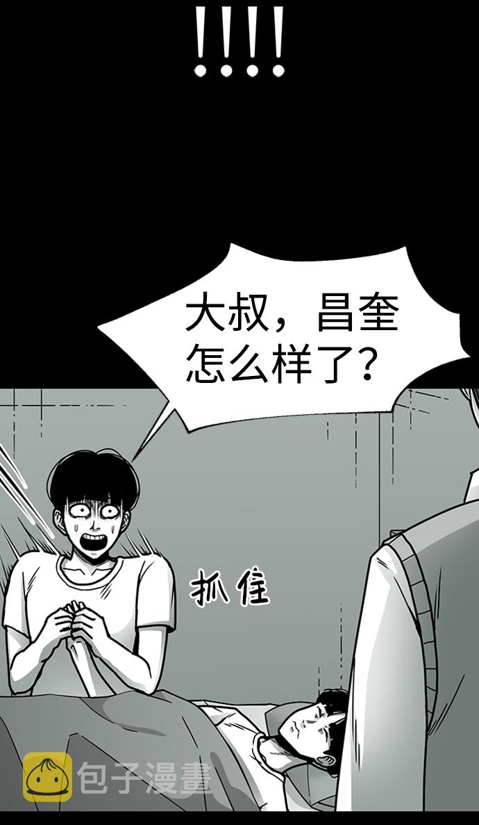 诡异山庄地图怎么玩漫画,第7话1图