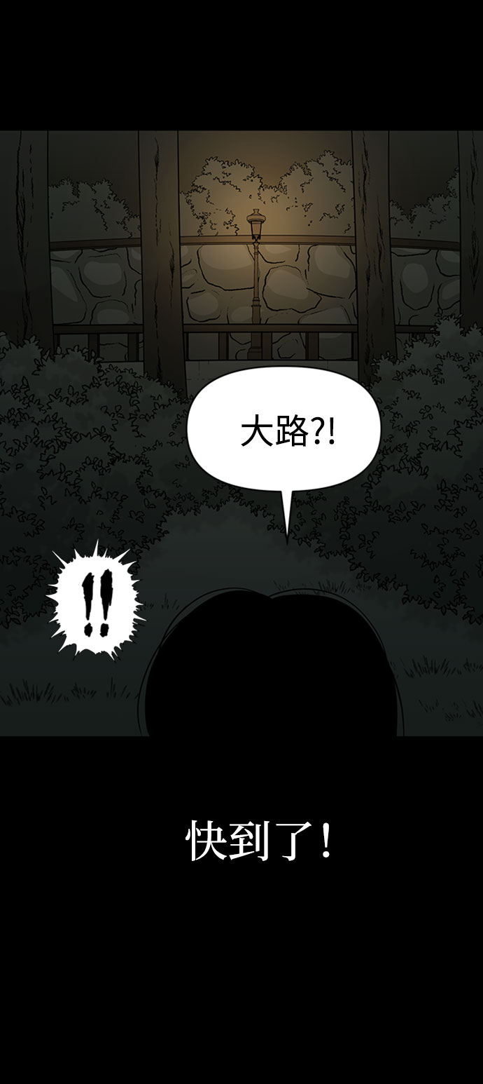 诡异山庄全部小说漫画,第39话1图