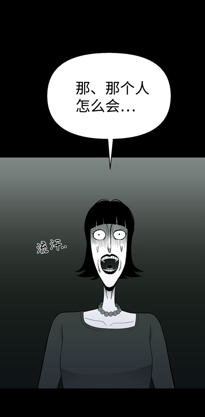 诡异山村短剧漫画,第32话1图