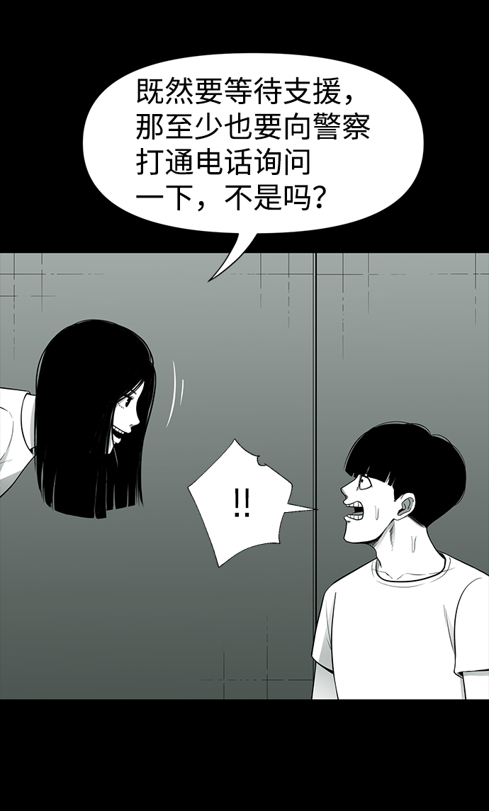 诡异山庄地图怎么玩漫画,第20话1图
