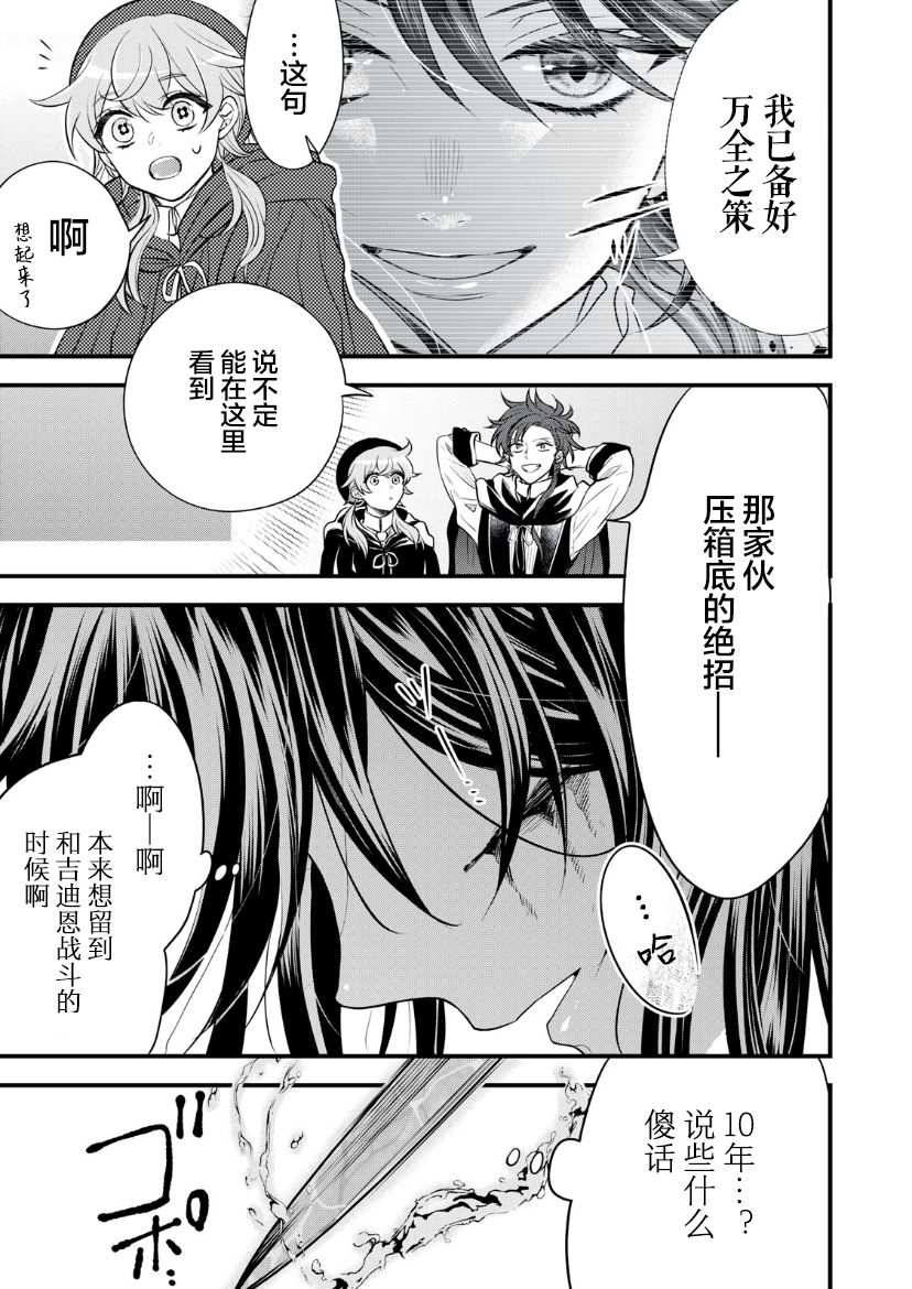 太子和大王漫画,第08话1图