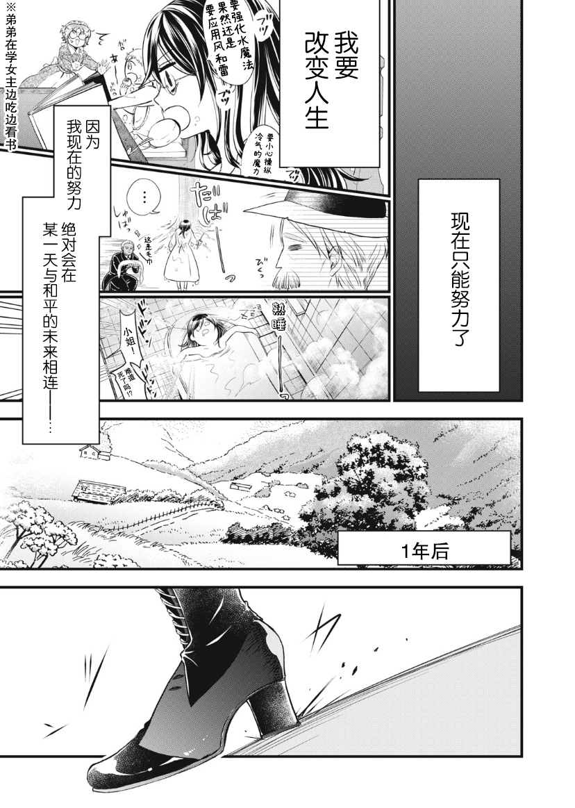 王爷太子漫画,第04话1图