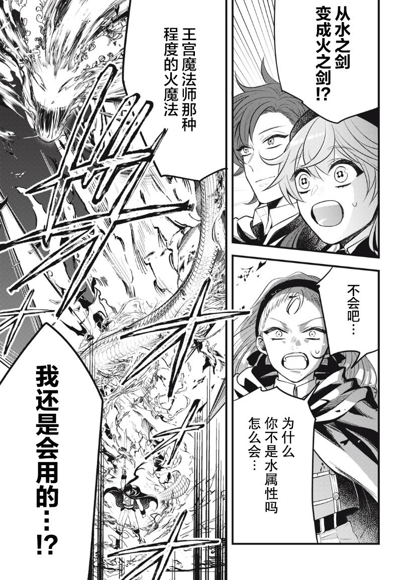 太子 王妃漫画,第08话1图