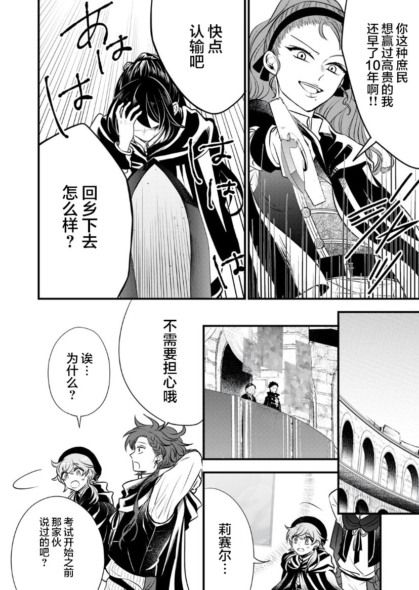 太子和大王漫画,第08话2图