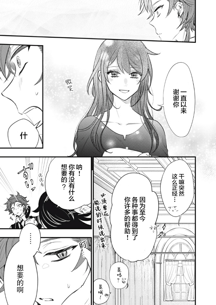 太子和大王漫画,第14.1话1图