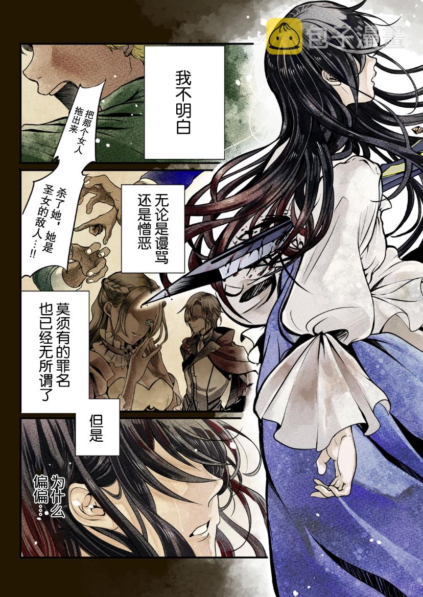 太子和大王漫画,第01话2图