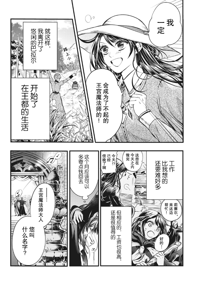 太子跟王爷漫画,第01话1图