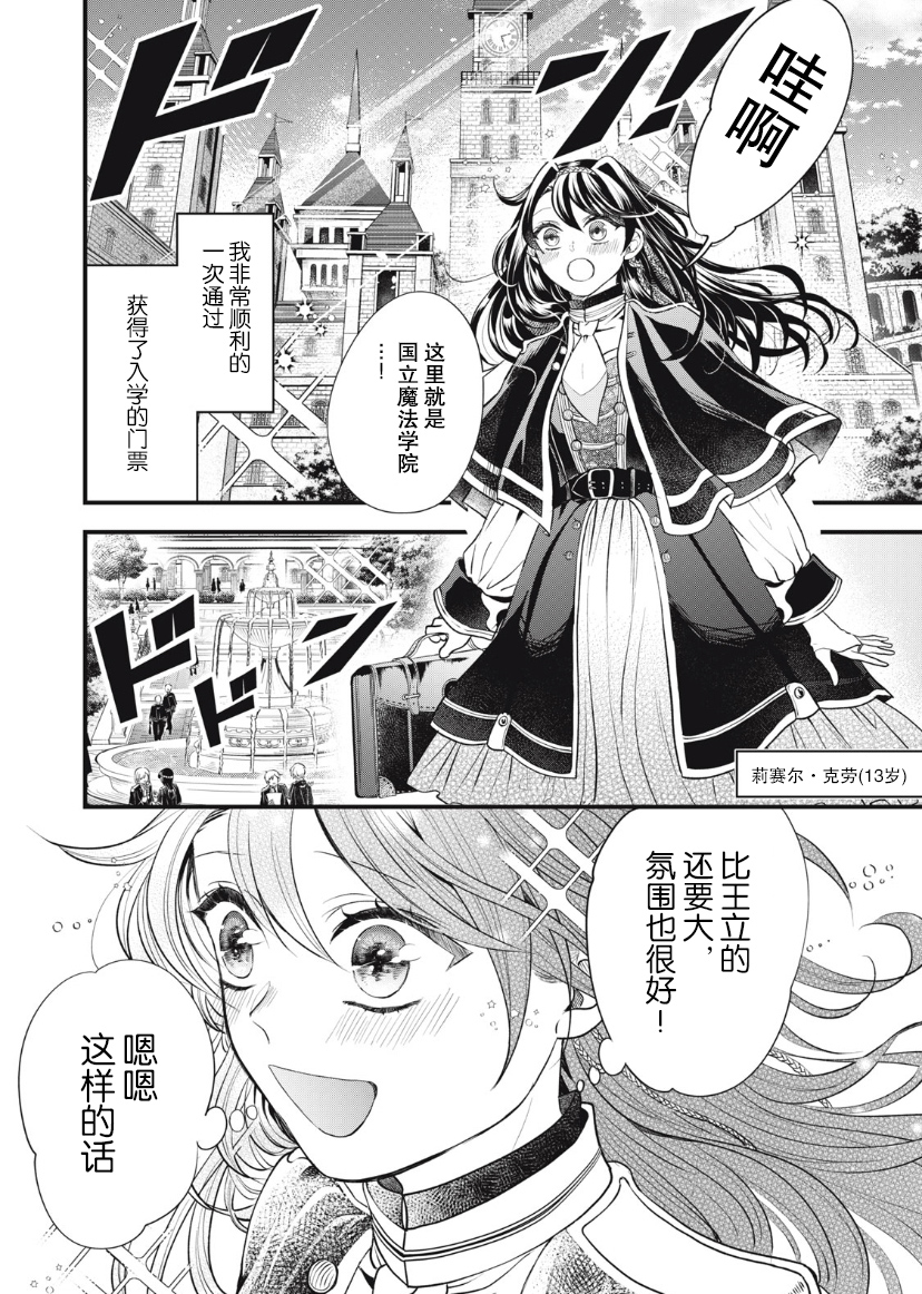 王爷太子漫画,第04话2图