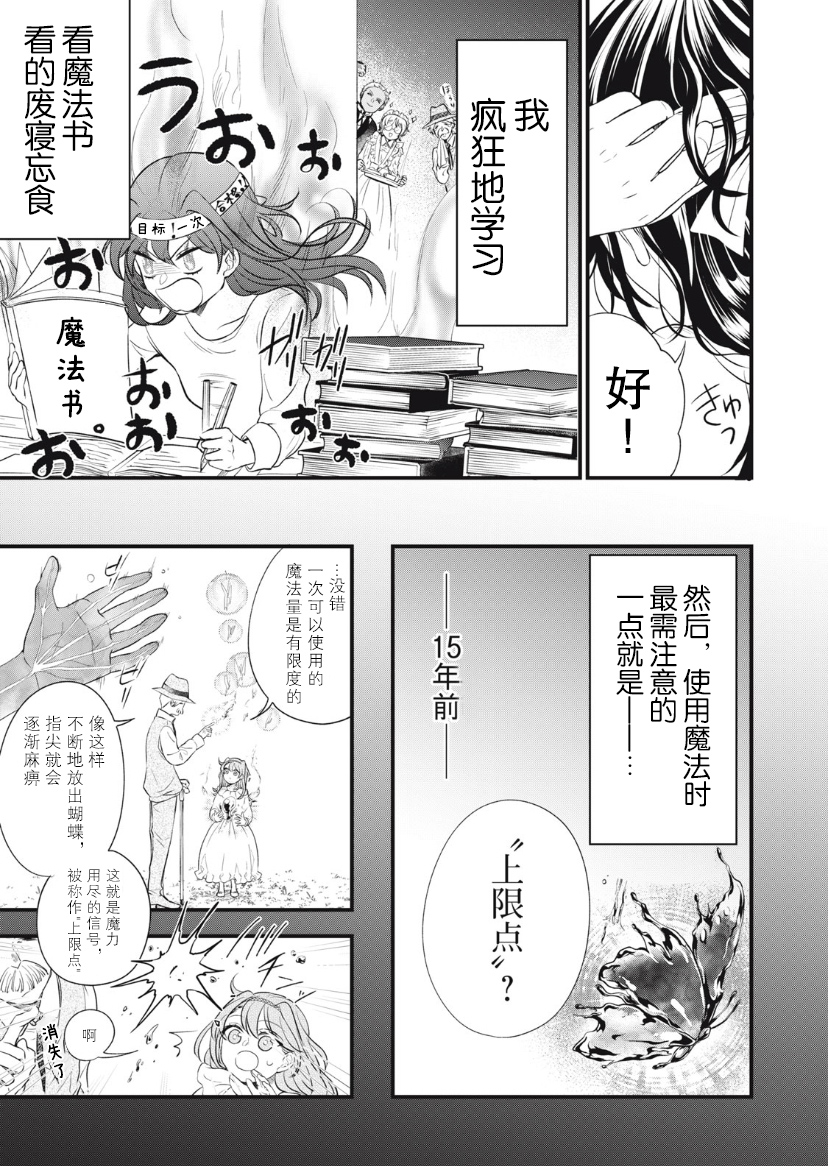 王太子是什么意思漫画,第04话1图