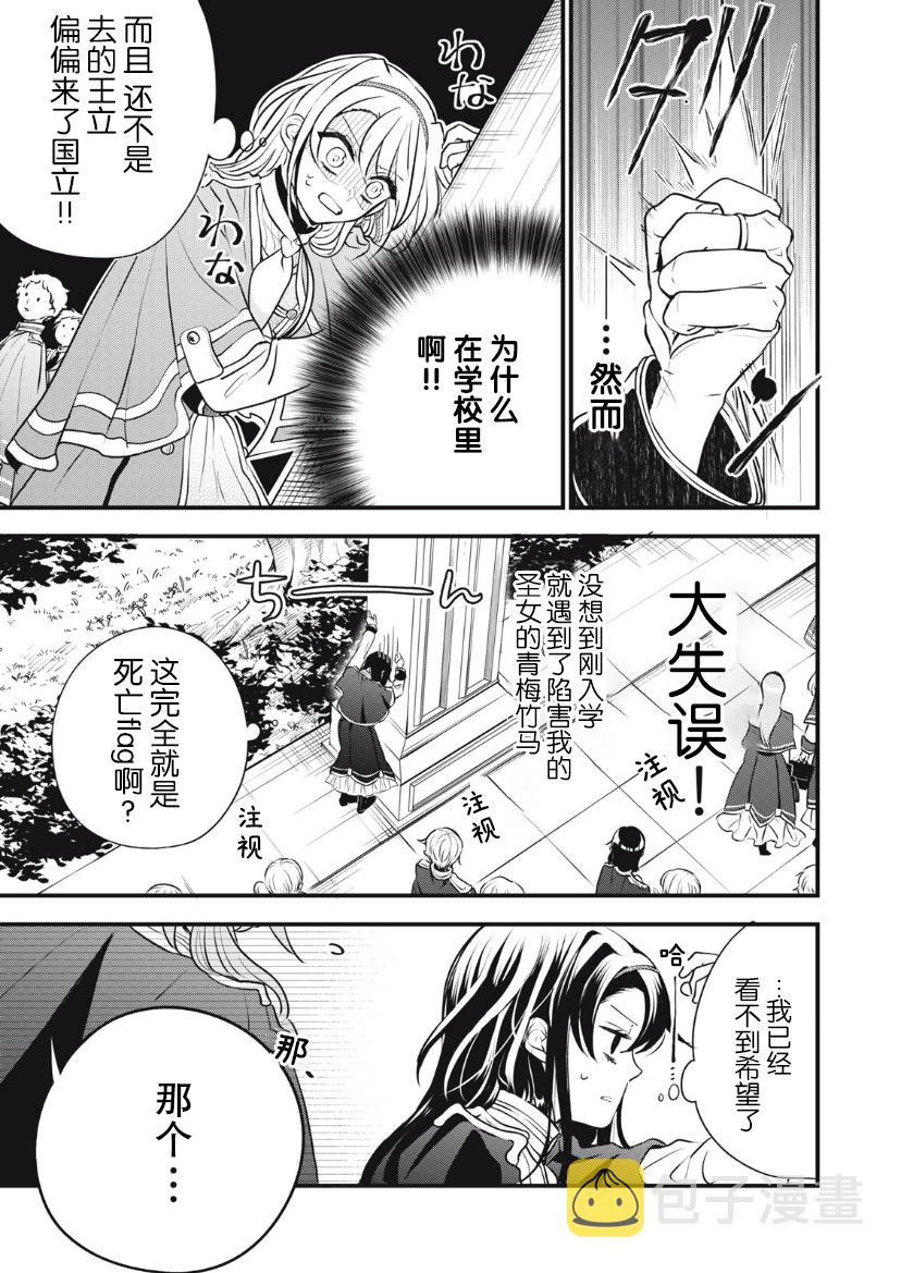 太子×王爷推文漫画,第05话1图