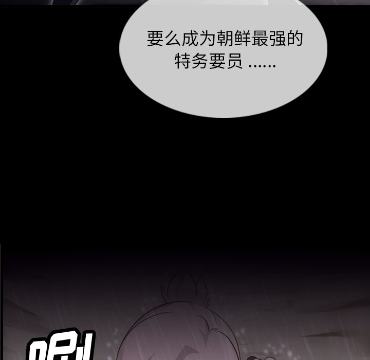 如此可爱的间谍免费漫画,第 4 话2图