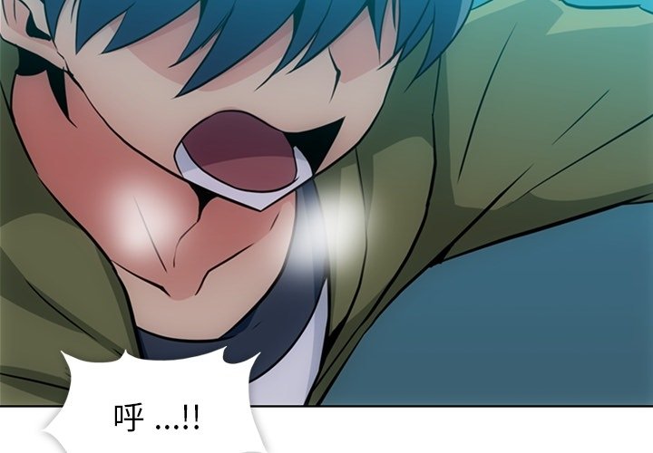 如此可爱的间谍免费漫画,第 36 话2图