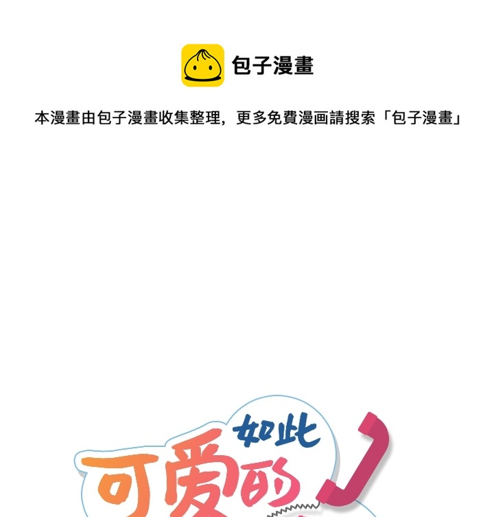 如此可爱的间谍简介漫画,第 7 话1图
