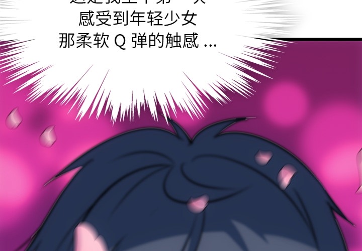 如此可爱的间谍免费漫画,第 6 话2图
