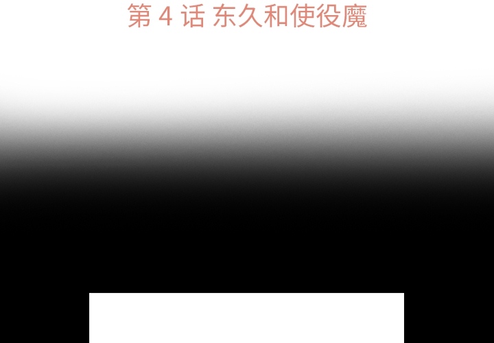 如此可爱的间谍免费漫画,第 4 话1图