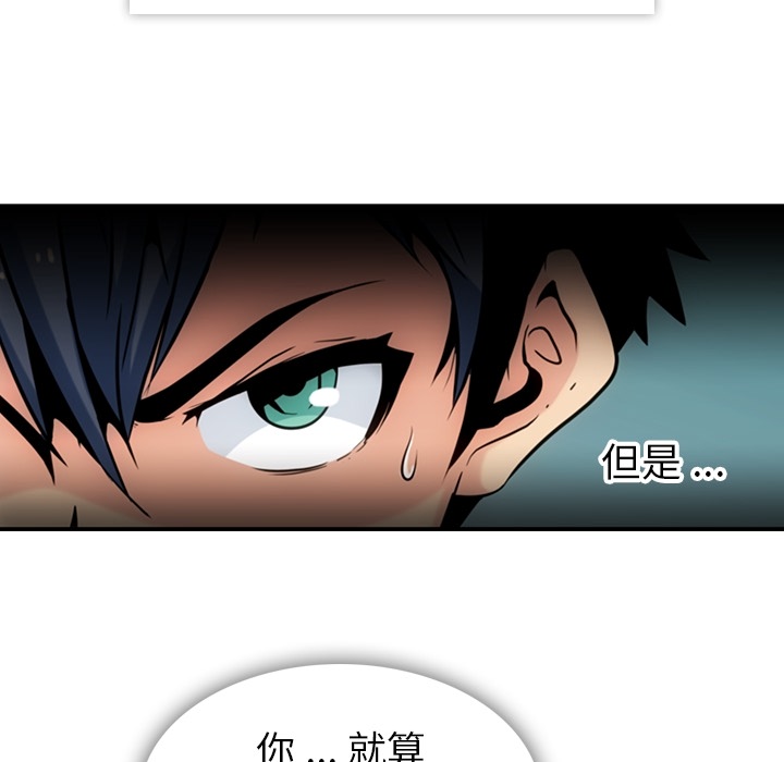 如此可爱的间谍简介漫画,第 3 话2图