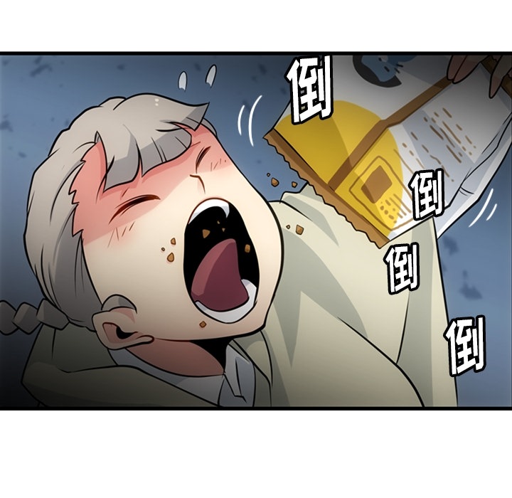 如此可爱的间谍漫画免费观看漫画,第 10 话1图