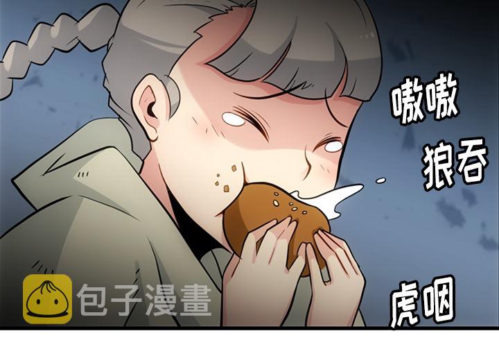 如此可爱的间谍漫画免费观看漫画,第 10 话2图