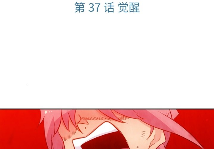 如此可爱的间谍漫画免费漫画,第 37 话1图
