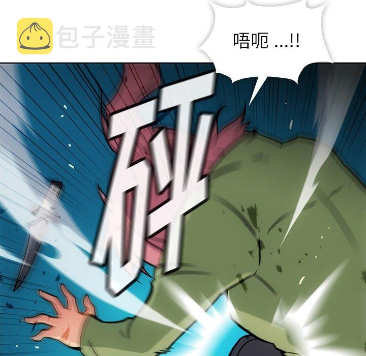 如此可爱的间谍免费漫画,第 36 话1图