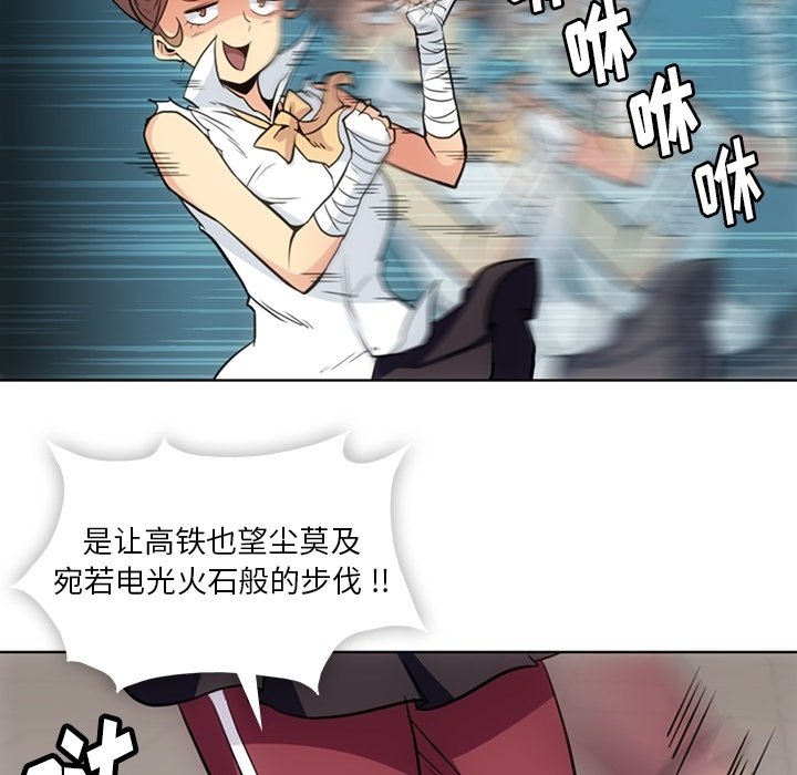 如此可爱的间谍简介漫画,第 26 话2图