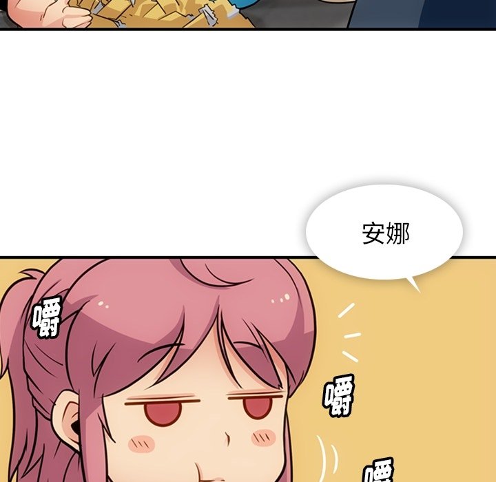 如此可爱的间谍?漫画,第 16 话2图