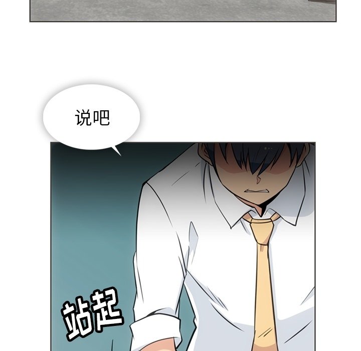 如此可爱的间谍简介漫画,第 30 话1图