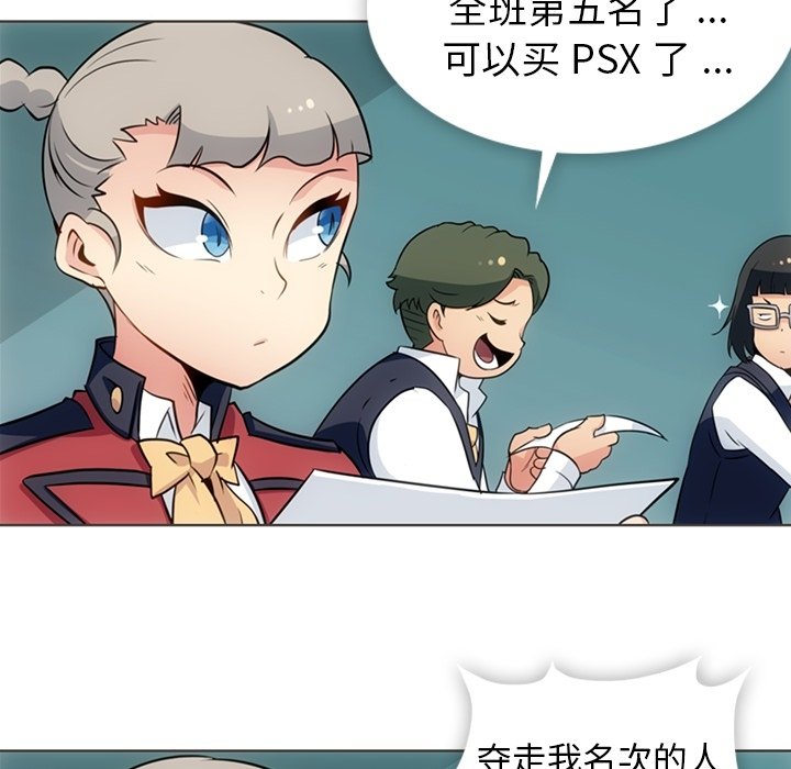 间谍都漂亮吗漫画,第 31 话2图