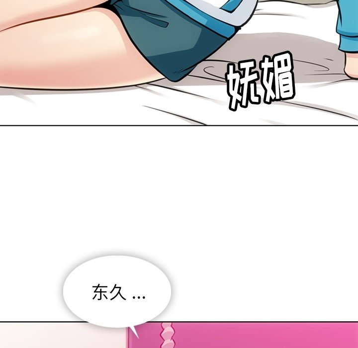 如此可爱的间谍漫画免费漫画,第 19 话1图