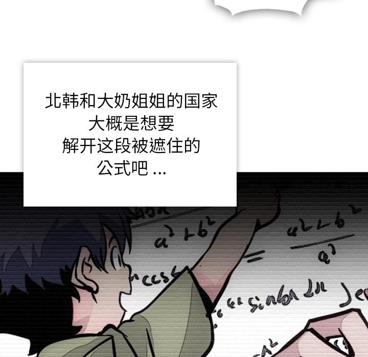 如此可爱的间谍简介漫画,第 3 话2图