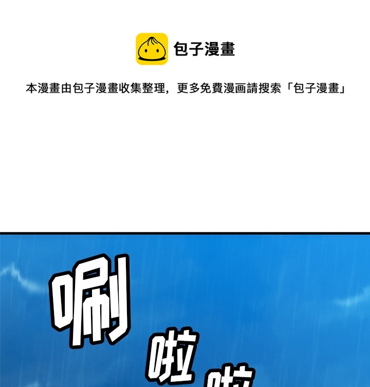 如此可爱的间谍?漫画,第 1 话1图