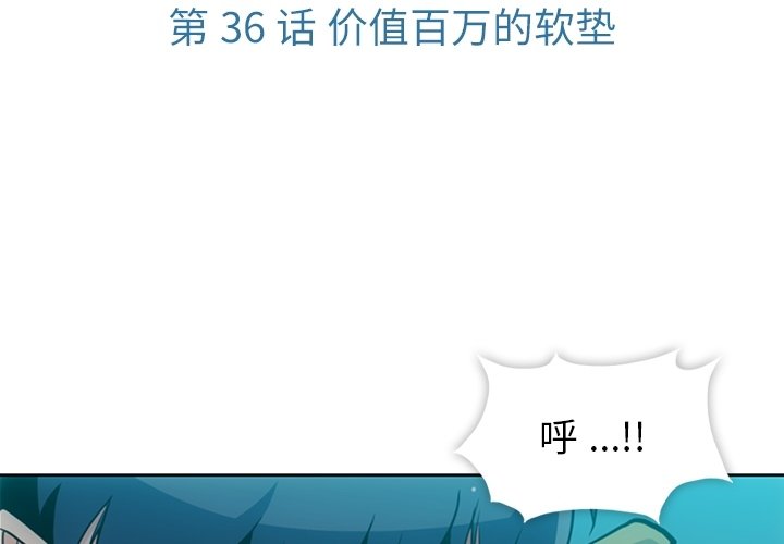 如此可爱的间谍免费漫画,第 36 话1图