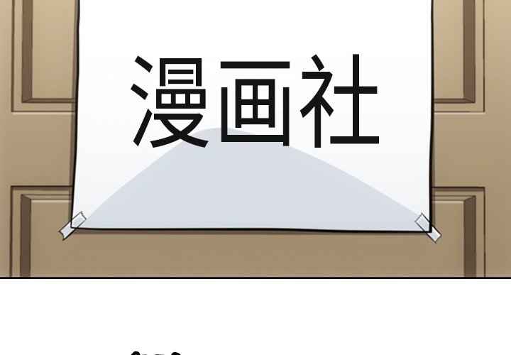 如此可爱的间谍漫画免费漫画,第 23 话2图