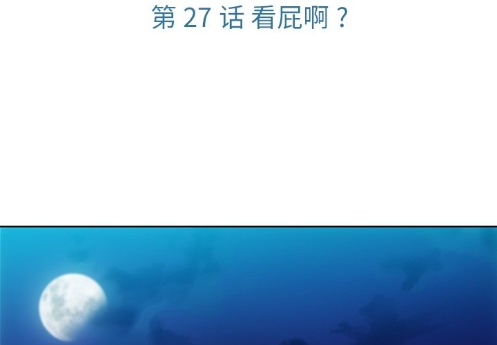 如此可爱的间谍免费漫画,第 27 话1图