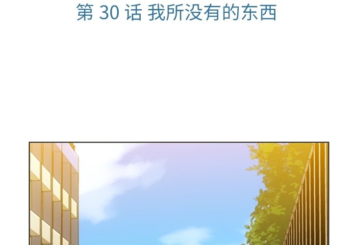 如此可爱的间谍免费漫画,第 30 话1图